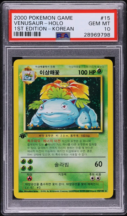 1999 Base Set 1st Edition Venusaur #15 PSA 10