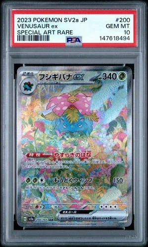2023 Japanese Pokemon 151 Venusaur ex (SAR) #200