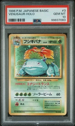 1996 Japanese Base Set Venusaur (Holo) #003