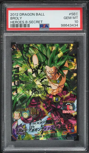 2012 Dragon Ball Heroes Japanese 8 Broly #H8-SEC PSA 10