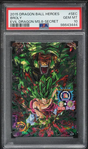 2015 Dragon Ball Heroes Japanese Evil Dragon Mission 8 Broly PSA 10