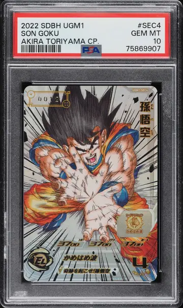 2022 Dragon Ball Super Heroes Ultra God Mission 1 Son Goku #UGM1-SEC4 PSA 10