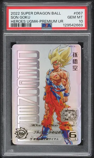 2022 Dragon Ball Super Heroes Ultra God Mission Vol 4 Premium UR Son Goku PSA 10