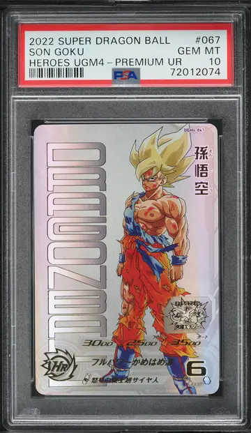 2022 Dragon Ball S Heroes Ultra God Mission Vol 4 Premium Son Goku UTR PSA 10